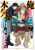 Vol. 7