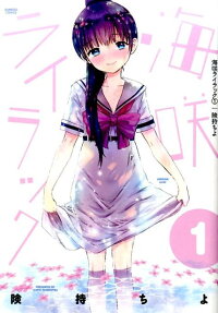 Umisaki Lilac