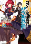 Vol. 10