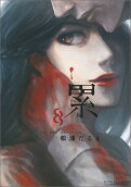 Vol. 8