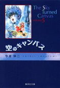 Vol. 5