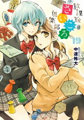 Vol. 19