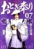 Vol. 7