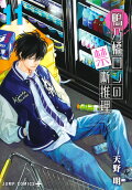Vol. 11