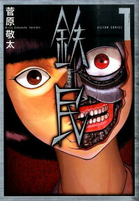 Tetsumin