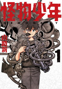 怪物少年 = DEMONBOY