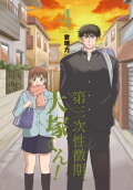 4권