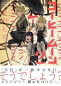 Vol. 2