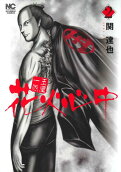 Vol. 2