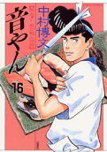 Vol. 16