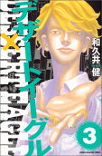 Vol. 3