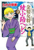 Vol. 7