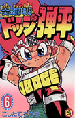 Vol. 6