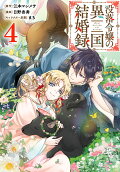 Vol. 4