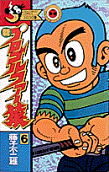 Vol. 6
