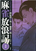 2권