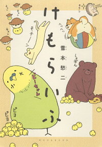 Kemoraifu