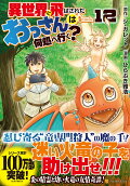第12卷