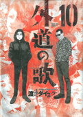 Vol. 10