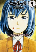 第9卷