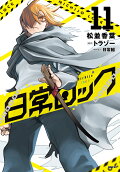 11권