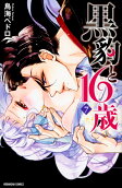 第7卷
