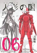 Vol. 6