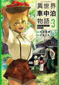 Vol. 3