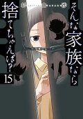 第15卷