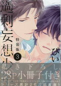 Vol. 3