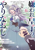 Vol. 6