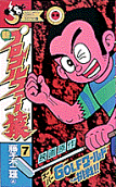 Vol. 7
