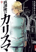 Vol. 9