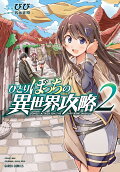 Vol. 2