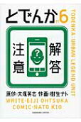 Vol. 6