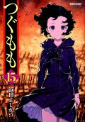 Vol. 15