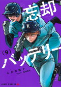Vol. 9