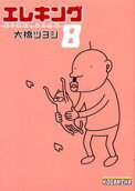 8권