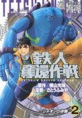 Vol. 2