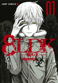 KoLD8: King of the Living Dead