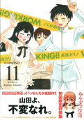 Vol. 11
