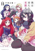 Vol. 11