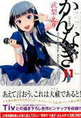 Vol. 11