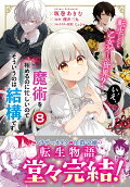 8권