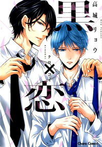 Kuro x Koi