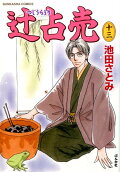 Vol. 13