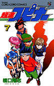Vol. 7
