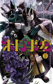 Vol. 3