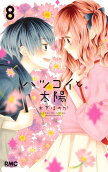 Vol. 8