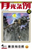 Vol. 17